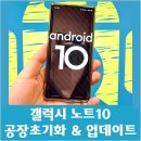 삼성폰 초기화 이미지
