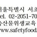 (주)일양웰푸드