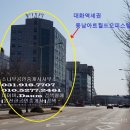 동남오피스텔 이미지