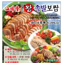 장충동 왕족발 이미지