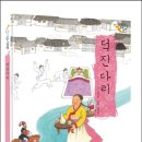 덕진-5 이미지
