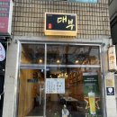대부대왕유부초밥 이미지