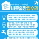 다원집수리 이미지
