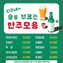 현주네포차 - 공주시 | 광주 서구 동천동 점심 맛집 현주식당