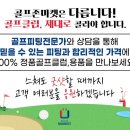 기성골프존 이미지