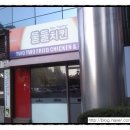 둘둘치킨 네이버블로그