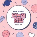 정김밥 - 사천시 읍내1길 46 | 정김밥