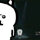 농담