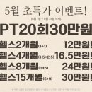 판도라무인호텔 | 대전 헬스장 브라이튼휘트니스 유성점 이용 후기