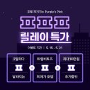 퍼플트립 비즈월드