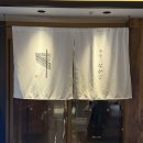 구로-현장-구로-530 | 우메다 초밥 맛집, 실패없는 다이닝 스시 나카고 (힐튼 플라자 레스토랑)