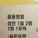 오거리건강원 - 은평구 증산로15길 24 | [무릎통증] 허리 아플때 찾는 관절염에 좋은음식, 나주 '약식동원' 녹각우슬진액 후기