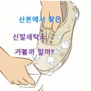 계룡삼환세탁소 이미지