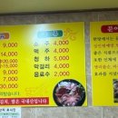 춘자네두루치기삼겹살
