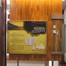 고산윤선도박물관 | [전남해남여행] 고산윤선도유적지 녹우당 윤선도박물관 녹우당은행나무 해남가볼만한곳