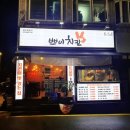 쁘이치킨 이미지