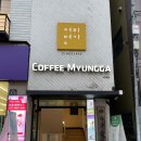 커피명가수목원점