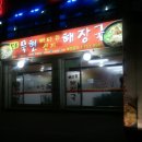 구남매 약국 이미지