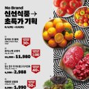 노브랜드 춘천점 이미지