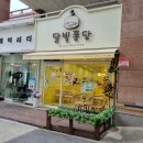 씨유 호평빌리지 | 호평동 타르트 카페 - 달빛퐁당 체리 파티