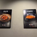 후꾼이불닭발 - 여주시 | 후꾼이불닭발