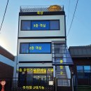 동해바다공인중개사무소 | 동반 민박 추천 4억 시설 포함 강원도 고성 민박 매매 대진리 바다뷰 3층 주택매매 동해북부선 수혜 지역