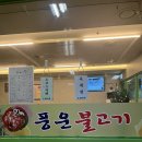 풍운불고기 | [국회의사당 점심] 풍운불고기 직장인 맛집 추천