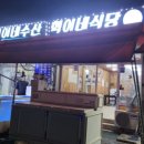 혁이네수산 이미지