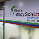 BODY SCHOOL 이미지
