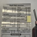 네일해썸 - 종로구 | 네일해썸