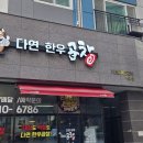 6786 | 부천 심곡 다연 한우 곱창