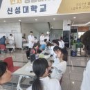 신성대학교 이미지