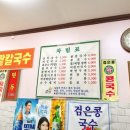 부송국수 남부점 이미지