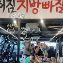 근육터짐 지방빠짐 이미지