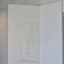 이야기꾼의 동시쓰기 | [김해시립 김영원미술관] 김해 놀거리 추천, 김해 미술관 방문 후기