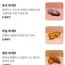 늘 좋은생각 | [안산 선부동]늘담소 후기, 선부역 빵집 데이트하기 좋은 대형 베이커리 카페+왁뿌 소금빵