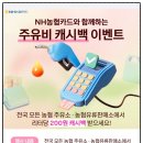 안양원예농협주유소 | 주유비 리터당 300원씩 할인받는 방법(ft. 농협카드 주유비 캐시백 이벤트)