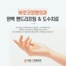 굿정형외과의원 이미지