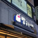 빵굽는나라 - 군산시 | 빵굽는나라