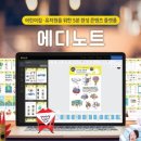 에디노트 이미지