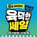 뉴쎄일마트 이미지