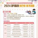 대덕구 평생학습관 이미지