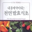 오곡마을(오곡발효마을) 이미지