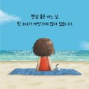 아름다운 우리 섬에 놀러 와 / 허아성 (지은이) / 국민서관 이미지