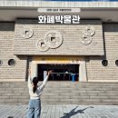 대전 실내 가볼만한곳 한국조폐공사 화폐박물관 볼거리 주말나들이