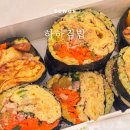 하하김밥우만점 | 수원 김밥 맛집 하하김밥 계란말이 스팸 참치김치 키토김밥 포장 메뉴 추천