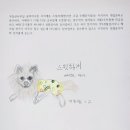 스윗하개 이미지