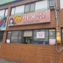 현미용실 이미지