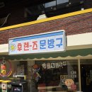 사랑이네문방구 | 6월 성수 팝업 추천 춘식이보러 다녀온 카카오프렌즈 팝업 후렌즈문방구 주말 사전예약 방문 후기
