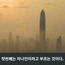 스웨덴 &#34;중국을 지나인 , 떼놈이라고 불러라&#34; 이미지